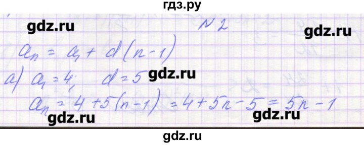 ГДЗ по алгебре 9 класс Звавич дидактические материалы  вариант 1 / С-32 - 2, Решебник 