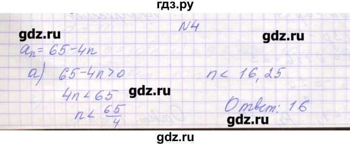 ГДЗ по алгебре 9 класс Звавич дидактические материалы  вариант 1 / С-32 - 4, Решебник 
