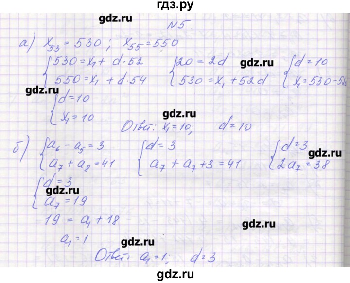 ГДЗ по алгебре 9 класс Звавич дидактические материалы  вариант 1 / С-32 - 5, Решебник 