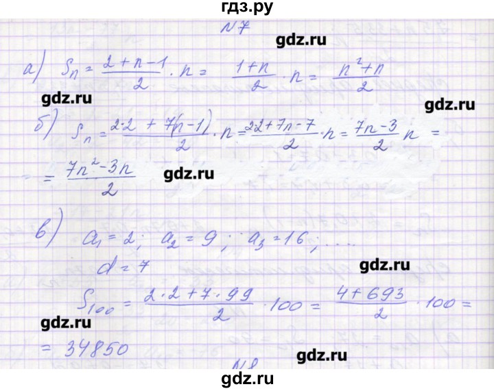 ГДЗ по алгебре 9 класс Звавич дидактические материалы  вариант 1 / С-33 - 7, Решебник 