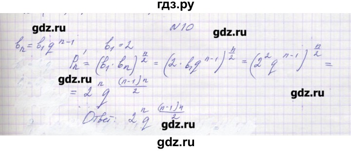 ГДЗ по алгебре 9 класс Звавич дидактические материалы  вариант 1 / С-34 - 10, Решебник 