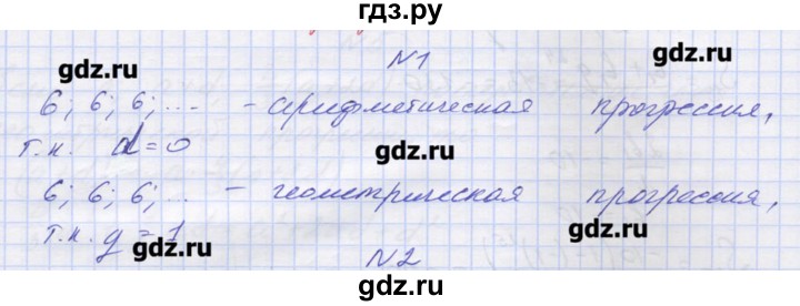 ГДЗ по алгебре 9 класс Звавич дидактические материалы  вариант 1 / С-36 - 1, Решебник 