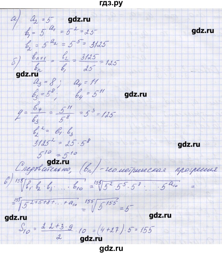 ГДЗ по алгебре 9 класс Звавич дидактические материалы  вариант 1 / С-36 - 6, Решебник 
