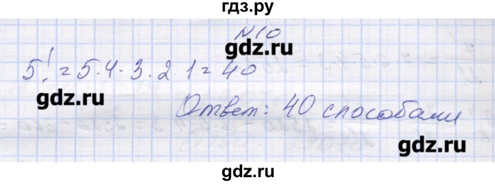 ГДЗ по алгебре 9 класс Звавич дидактические материалы  вариант 1 / С-37 - 10, Решебник 