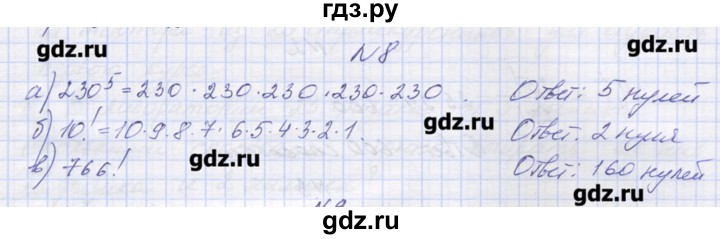ГДЗ по алгебре 9 класс Звавич дидактические материалы  вариант 1 / С-37 - 8, Решебник 