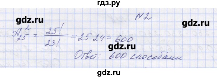 ГДЗ по алгебре 9 класс Звавич дидактические материалы  вариант 1 / С-38 - 2, Решебник 