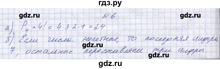 ГДЗ по алгебре 9 класс Звавич дидактические материалы  вариант 1 / С-38 - 6, Решебник 