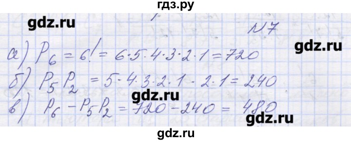 ГДЗ по алгебре 9 класс Звавич дидактические материалы  вариант 1 / С-38 - 7, Решебник 