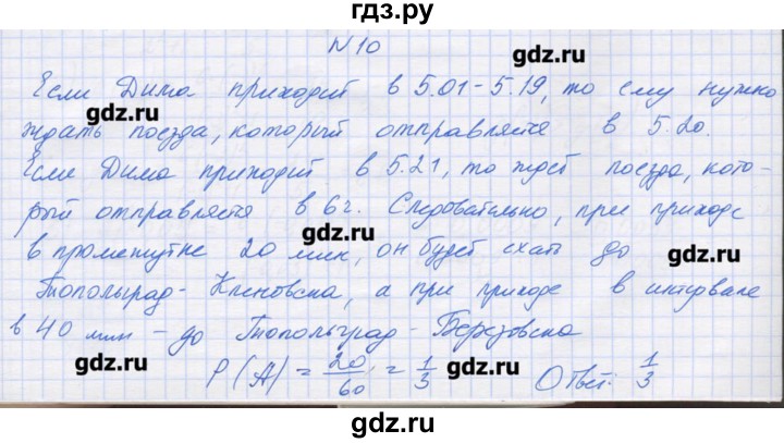ГДЗ по алгебре 9 класс Звавич дидактические материалы  вариант 1 / С-39 - 10, Решебник 
