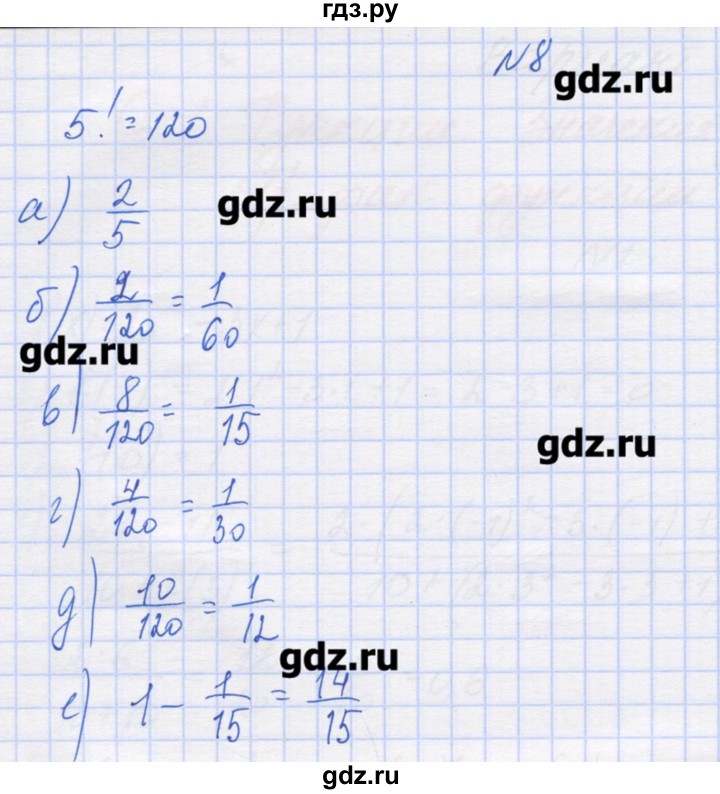 ГДЗ по алгебре 9 класс Звавич дидактические материалы  вариант 1 / С-39 - 8, Решебник 