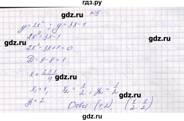 ГДЗ по алгебре 9 класс Звавич дидактические материалы  вариант 1 / С-7 - 5, Решебник 