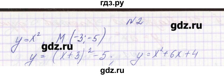 ГДЗ по алгебре 9 класс Звавич дидактические материалы  вариант 1 / С-9 - 2, Решебник 