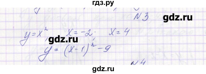 ГДЗ по алгебре 9 класс Звавич дидактические материалы  вариант 1 / С-9 - 3, Решебник 