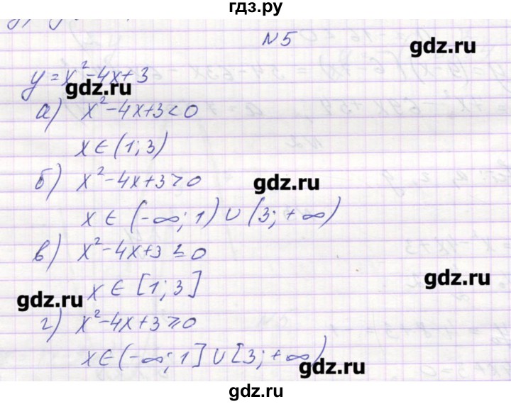 ГДЗ по алгебре 9 класс Звавич дидактические материалы  вариант 1 / С-10 - 5, Решебник 