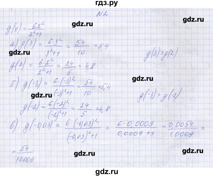 ГДЗ по алгебре 9 класс Звавич дидактические материалы  вариант 2 / С-1 - 2, Решебник 