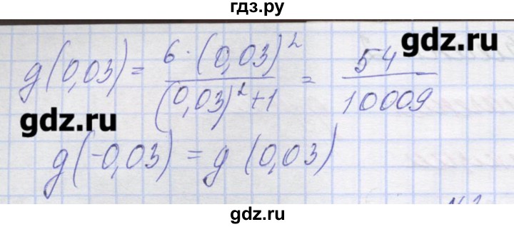 ГДЗ по алгебре 9 класс Звавич дидактические материалы  вариант 2 / С-1 - 2, Решебник 