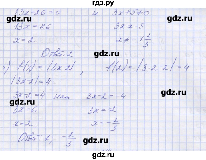 ГДЗ по алгебре 9 класс Звавич дидактические материалы  вариант 2 / С-1 - 3, Решебник 