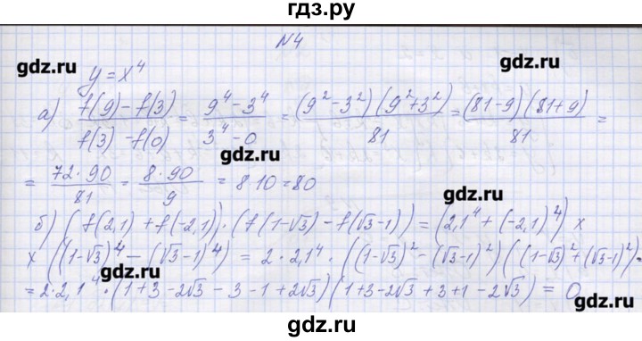 ГДЗ по алгебре 9 класс Звавич дидактические материалы  вариант 2 / С-13 - 4, Решебник 