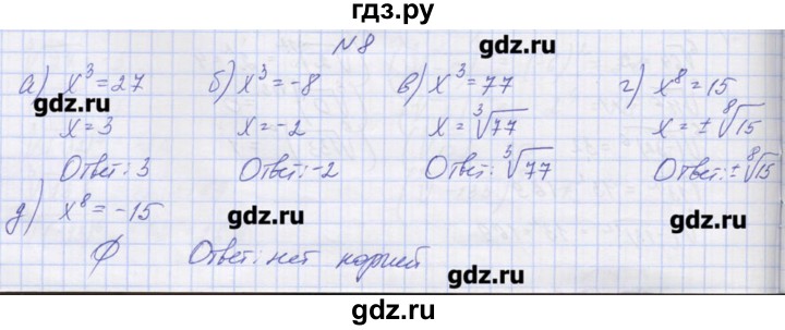 ГДЗ по алгебре 9 класс Звавич дидактические материалы  вариант 2 / С-14 - 8, Решебник 
