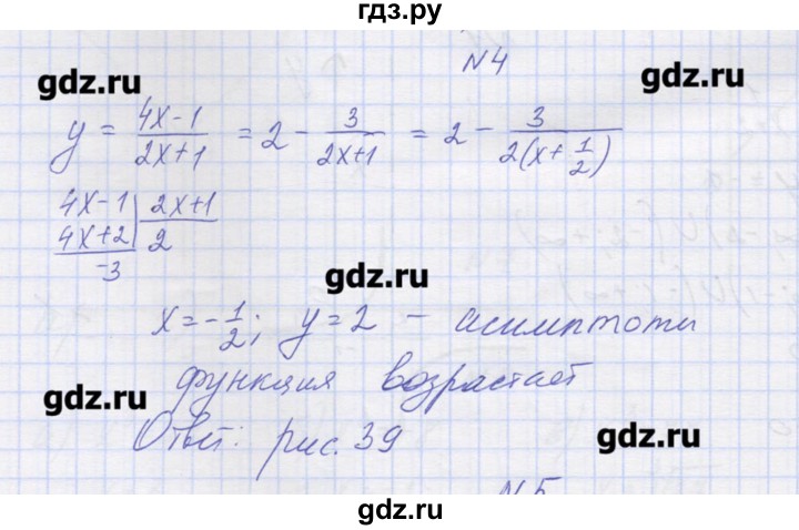 ГДЗ по алгебре 9 класс Звавич дидактические материалы  вариант 2 / С-15 - 4, Решебник 
