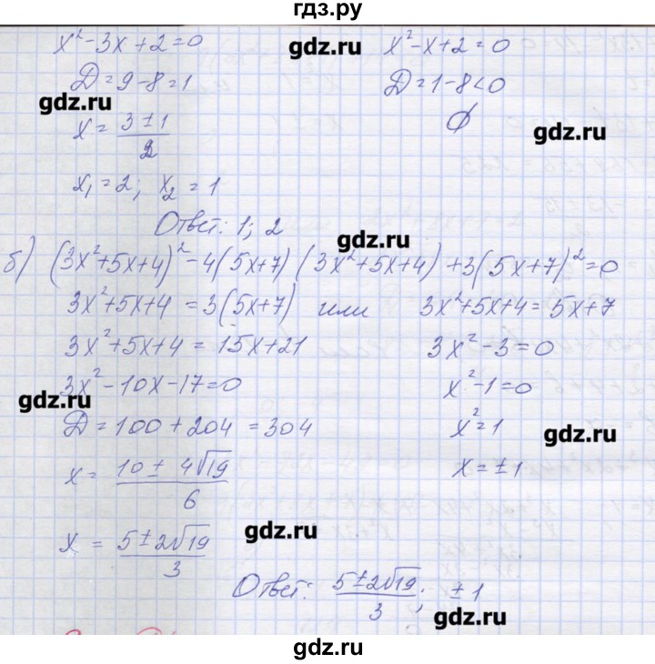 ГДЗ по алгебре 9 класс Звавич дидактические материалы  вариант 2 / С-17 - 10, Решебник 