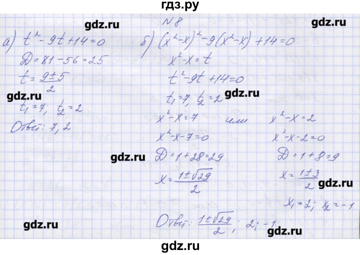 ГДЗ по алгебре 9 класс Звавич дидактические материалы  вариант 2 / С-17 - 8, Решебник 