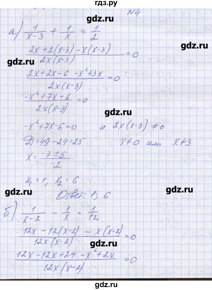 ГДЗ по алгебре 9 класс Звавич дидактические материалы  вариант 2 / С-18 - 4, Решебник 