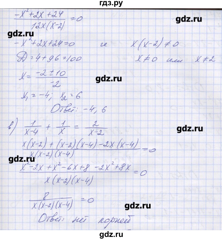 ГДЗ по алгебре 9 класс Звавич дидактические материалы  вариант 2 / С-18 - 4, Решебник 