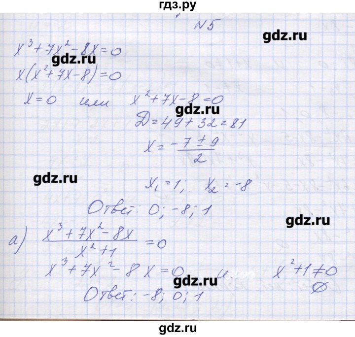 ГДЗ по алгебре 9 класс Звавич дидактические материалы  вариант 2 / С-18 - 5, Решебник 