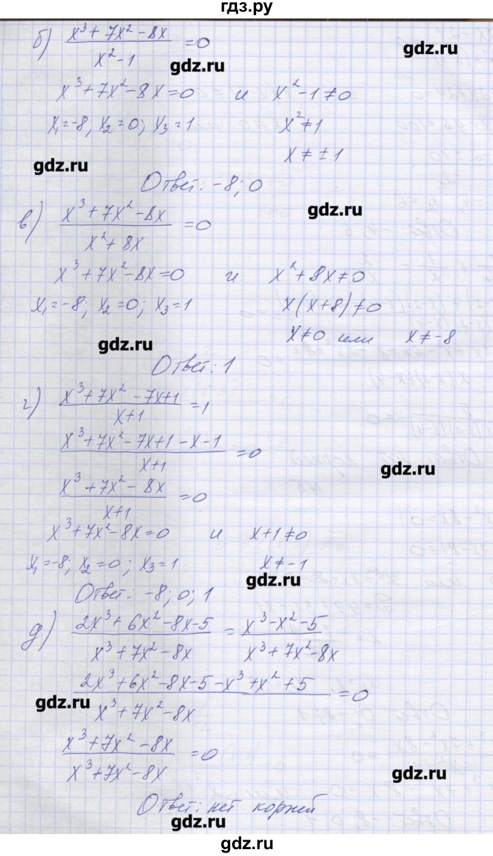 ГДЗ по алгебре 9 класс Звавич дидактические материалы  вариант 2 / С-18 - 5, Решебник 
