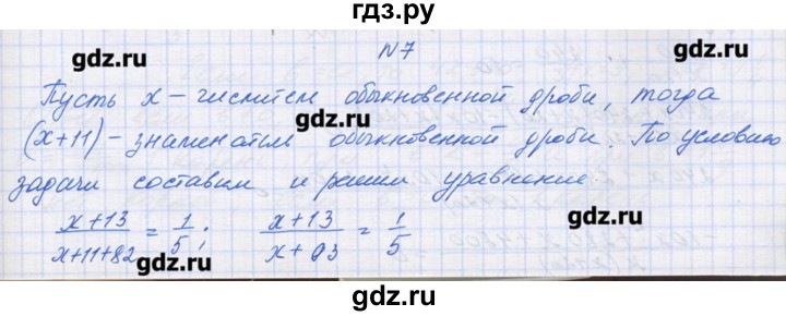 ГДЗ по алгебре 9 класс Звавич дидактические материалы  вариант 2 / С-18 - 7, Решебник 