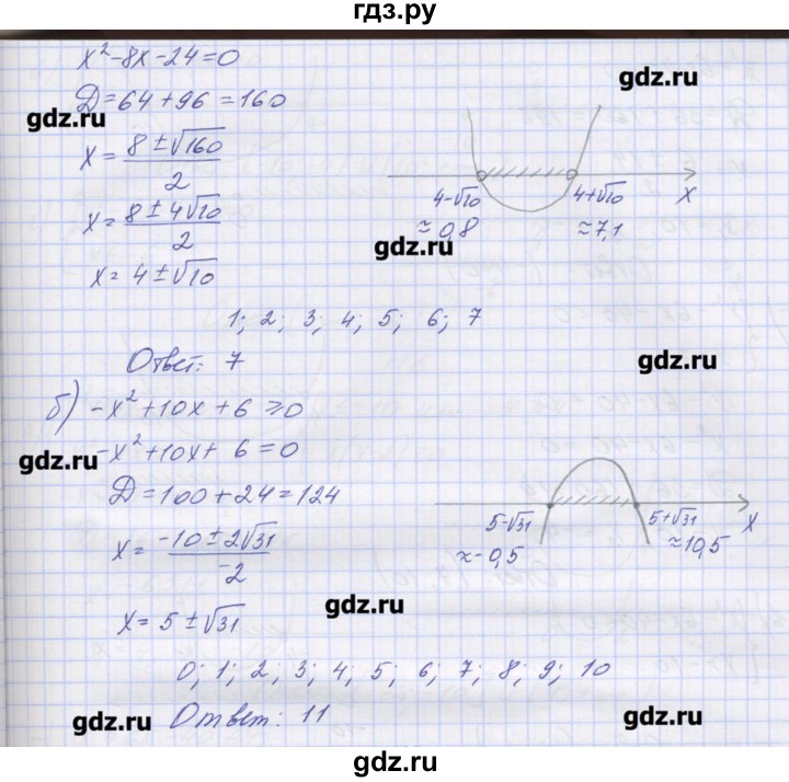 ГДЗ по алгебре 9 класс Звавич дидактические материалы  вариант 2 / С-20 - 2, Решебник 