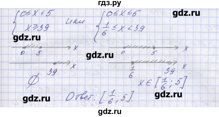 ГДЗ по алгебре 9 класс Звавич дидактические материалы  вариант 2 / С-20 - 7, Решебник 