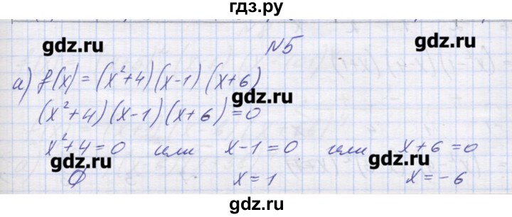 ГДЗ по алгебре 9 класс Звавич дидактические материалы  вариант 2 / С-21 - 5, Решебник 