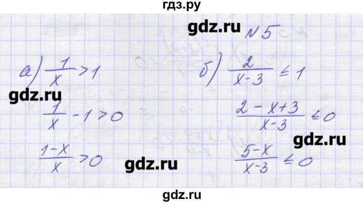 ГДЗ по алгебре 9 класс Звавич дидактические материалы  вариант 2 / С-22 - 5, Решебник 