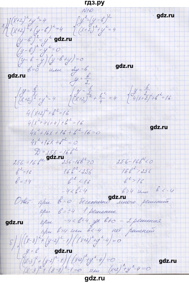 ГДЗ по алгебре 9 класс Звавич дидактические материалы  вариант 2 / С-26 - 10, Решебник 