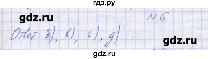 ГДЗ по алгебре 9 класс Звавич дидактические материалы  вариант 2 / С-4 - 6, Решебник 
