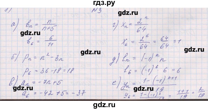 ГДЗ по алгебре 9 класс Звавич дидактические материалы  вариант 2 / С-31 - 3, Решебник 