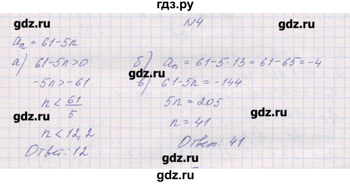 ГДЗ по алгебре 9 класс Звавич дидактические материалы  вариант 2 / С-32 - 4, Решебник 