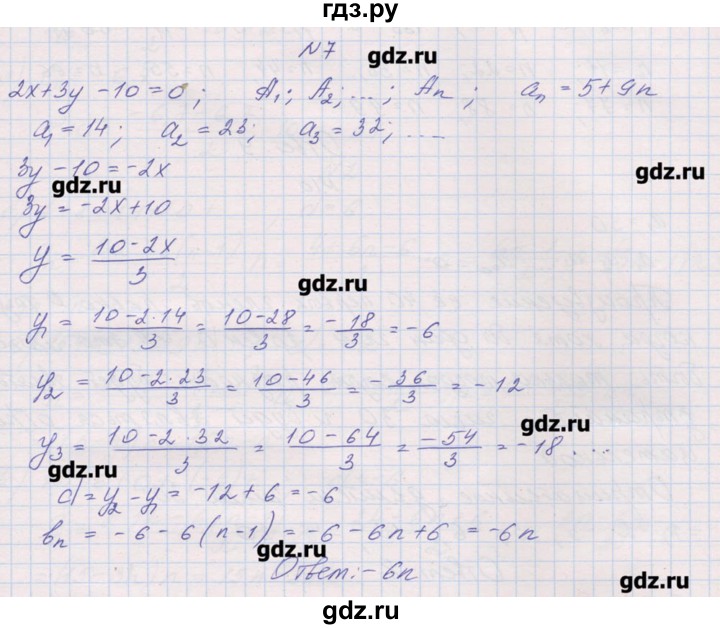 ГДЗ по алгебре 9 класс Звавич дидактические материалы  вариант 2 / С-32 - 7, Решебник 