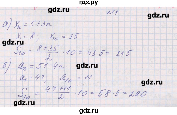 ГДЗ по алгебре 9 класс Звавич дидактические материалы  вариант 2 / С-33 - 1, Решебник 