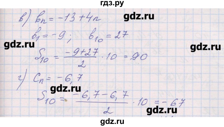 ГДЗ по алгебре 9 класс Звавич дидактические материалы  вариант 2 / С-33 - 1, Решебник 