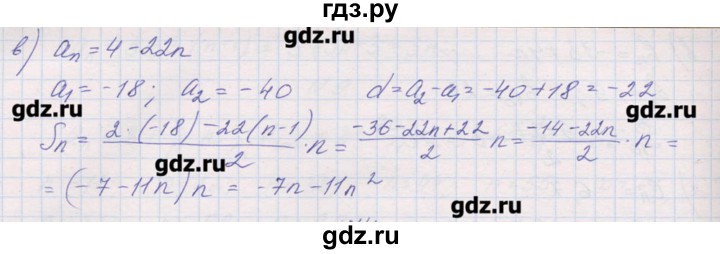 ГДЗ по алгебре 9 класс Звавич дидактические материалы  вариант 2 / С-33 - 3, Решебник 