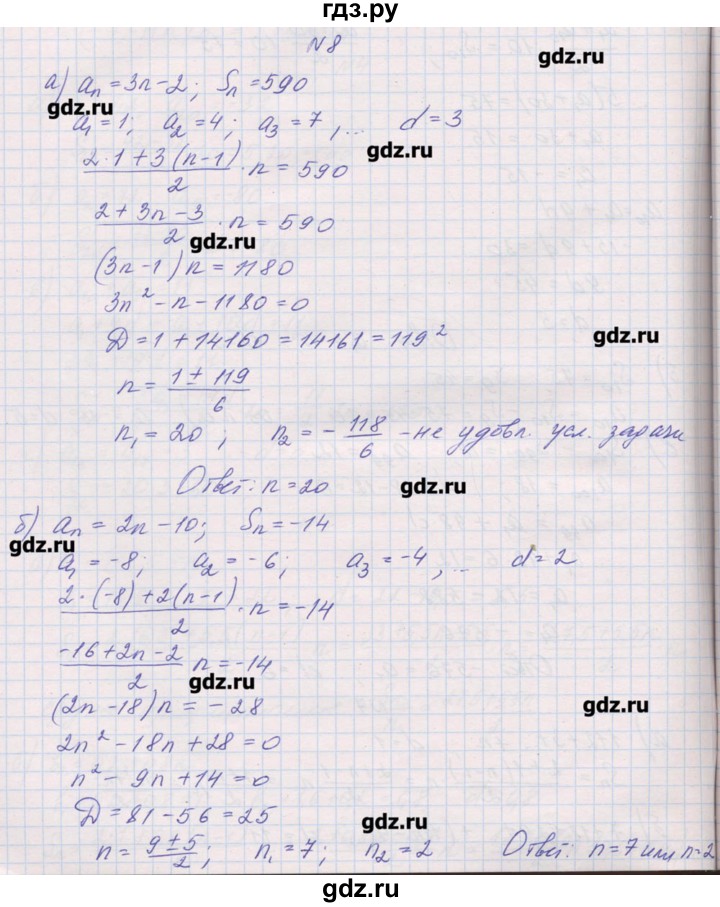 ГДЗ по алгебре 9 класс Звавич дидактические материалы  вариант 2 / С-33 - 8, Решебник 