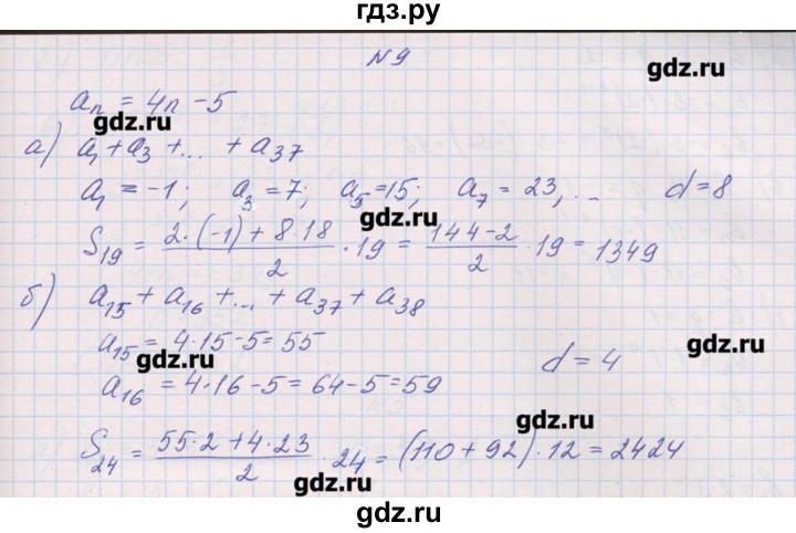 ГДЗ по алгебре 9 класс Звавич дидактические материалы  вариант 2 / С-33 - 9, Решебник 
