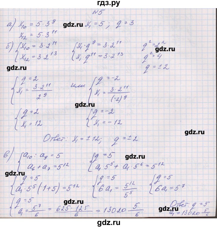 ГДЗ по алгебре 9 класс Звавич дидактические материалы  вариант 2 / С-34 - 5, Решебник 