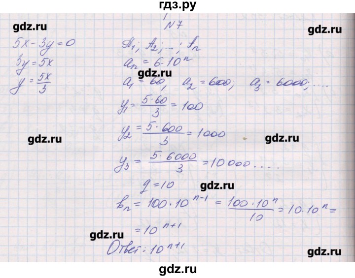 ГДЗ по алгебре 9 класс Звавич дидактические материалы  вариант 2 / С-34 - 7, Решебник 