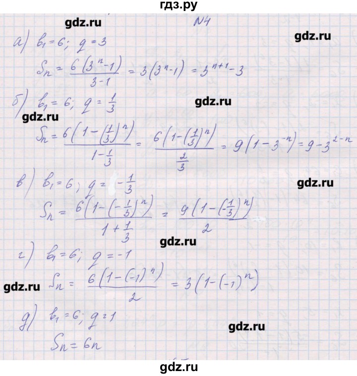 ГДЗ по алгебре 9 класс Звавич дидактические материалы  вариант 2 / С-35 - 4, Решебник 