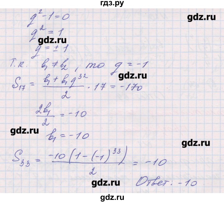 ГДЗ по алгебре 9 класс Звавич дидактические материалы  вариант 2 / С-36 - 3, Решебник 