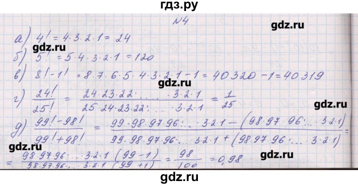 ГДЗ по алгебре 9 класс Звавич дидактические материалы  вариант 2 / С-37 - 4, Решебник 